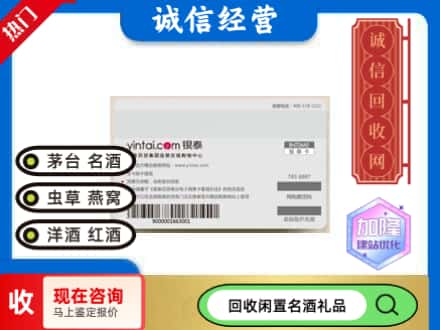 抚顺回收银泰购物卡