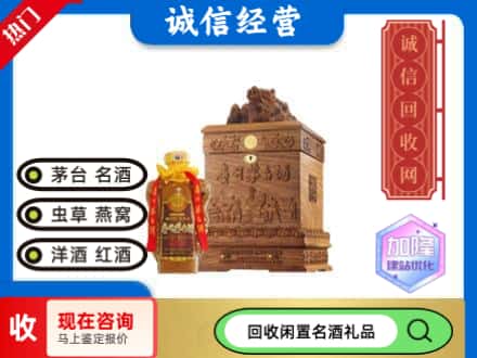 抚顺回收八十年茅台酒